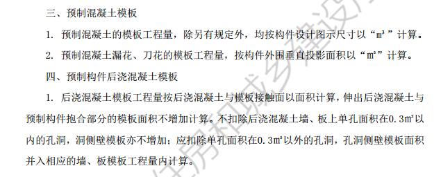 答疑：预制板模板