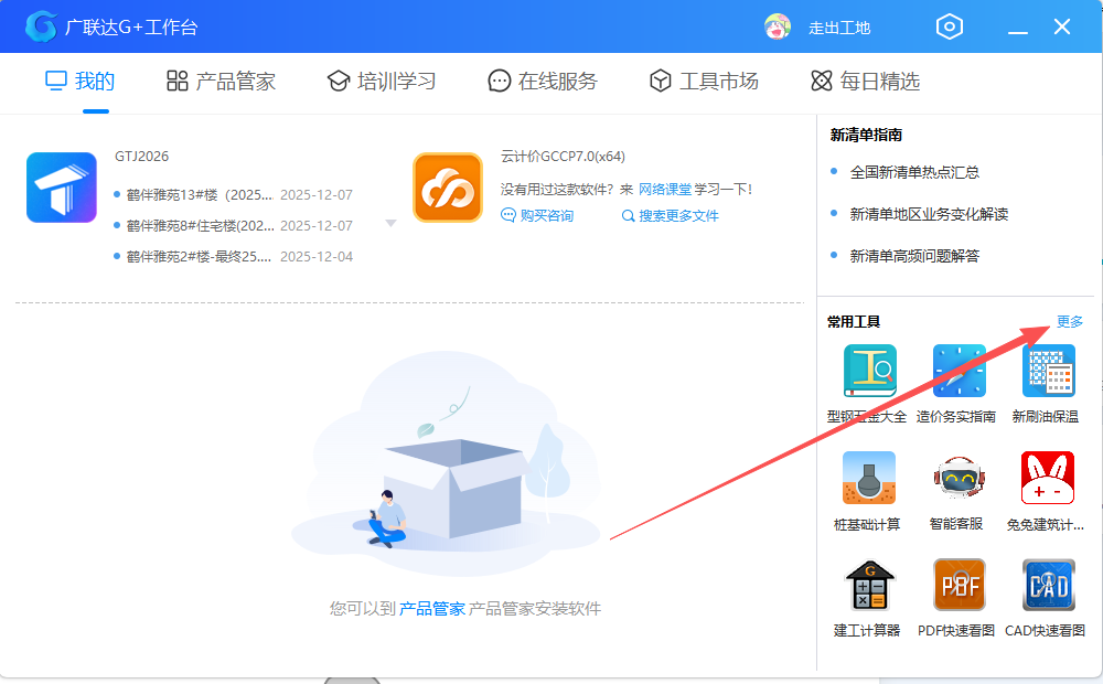 答疑：兔兔计算书