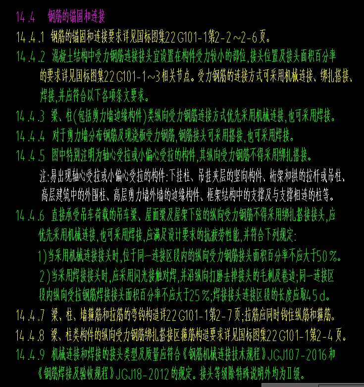 答疑：钢筋搭接方式怎么设置