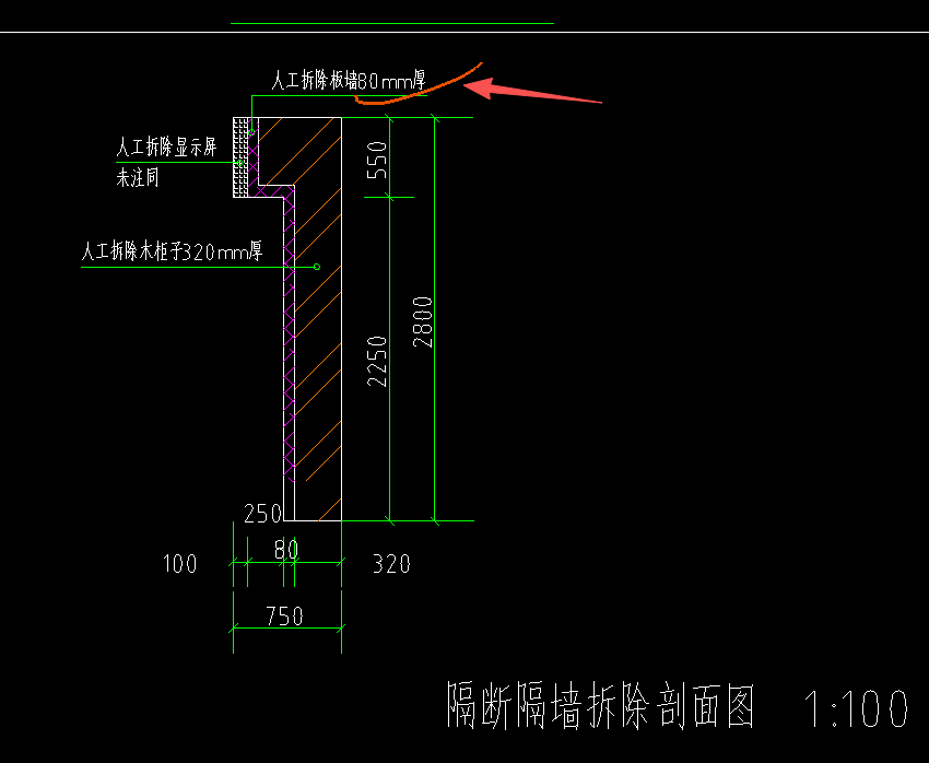 答疑：板墙拆除是不是这样算？