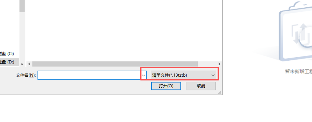 答疑：广联达怎么生成“清单文件13tztb”这个文件