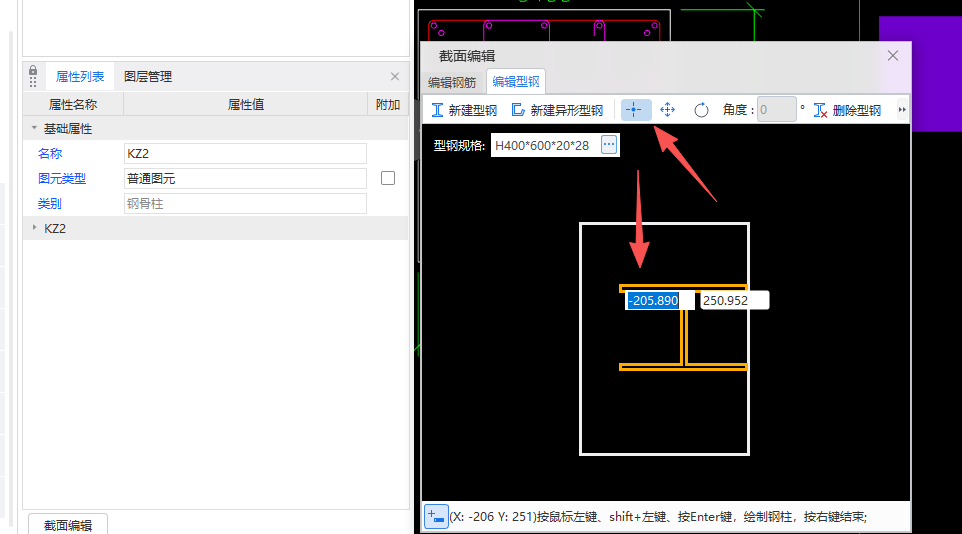答疑：型钢柱 型钢为什么布不上去的