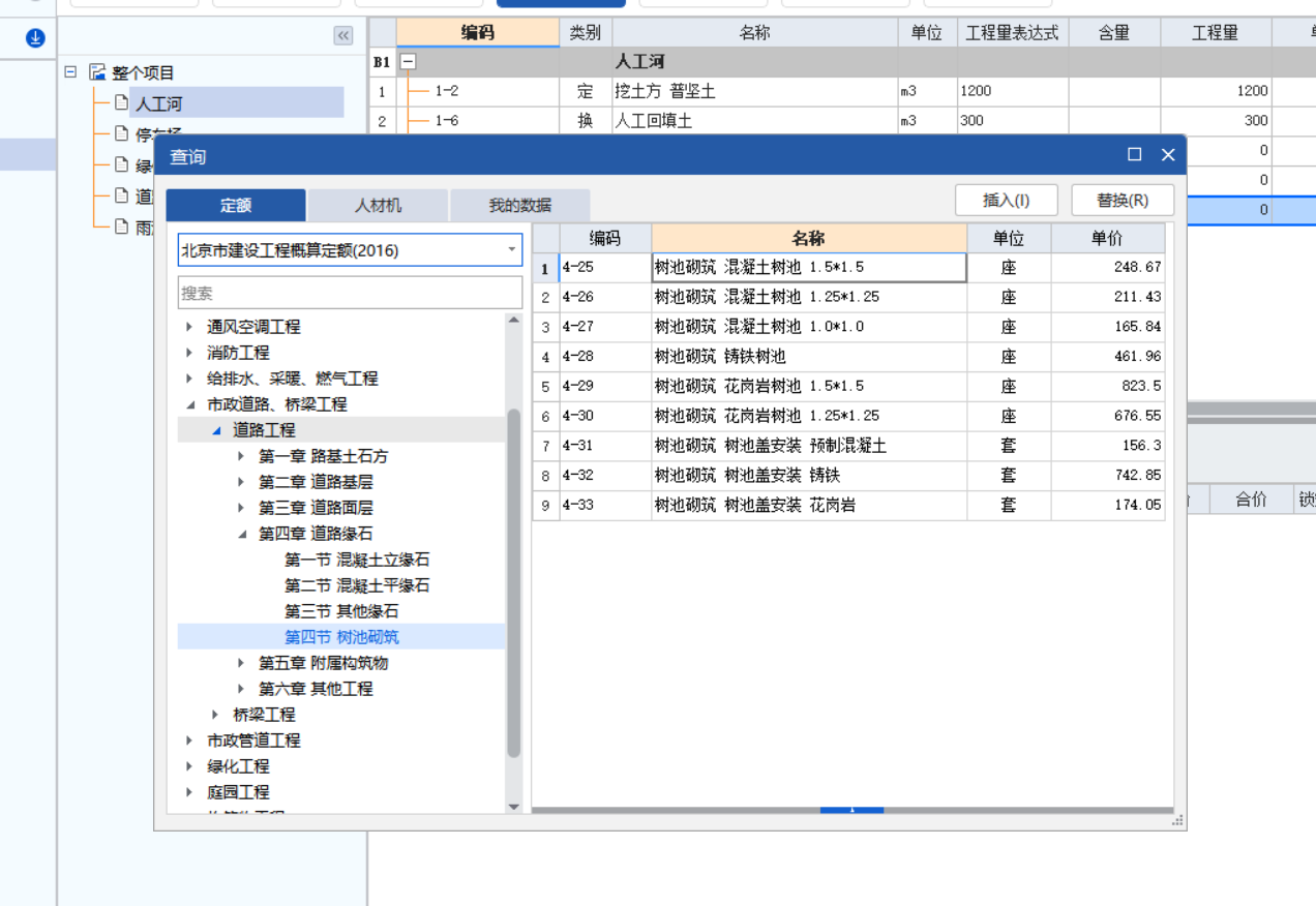 答疑：这个概算定额分的土建和装修吗？我想套这几个定额，我都找不到