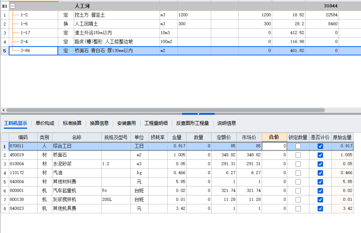 答疑：这是不是还得补充主材讷