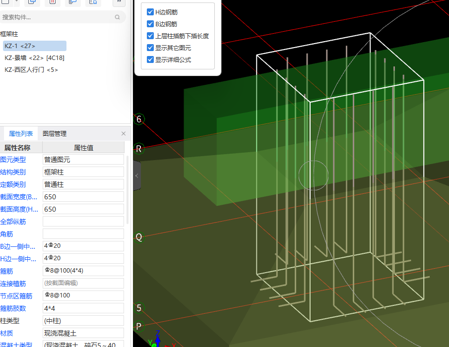 答疑：GTJ为啥我的柱子没布置上箍筋呀？因为柱子太短了吗？