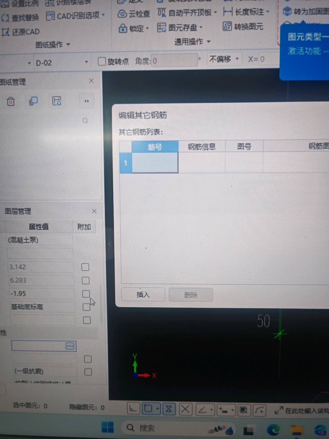 答疑：这个筋号为什么我输入进去总是错，该输入什么，举个例子各位老师