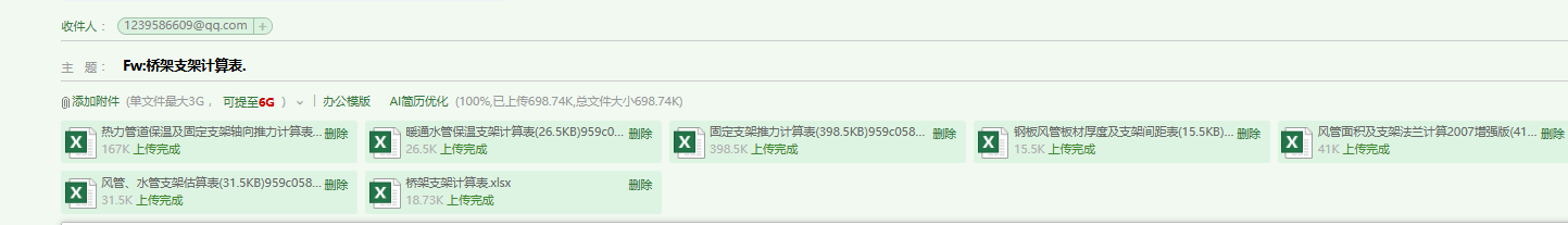 答疑：支架计算