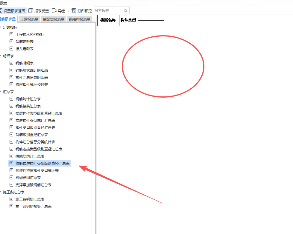 答疑：请问老师，模型有构造柱圈梁，为什么看不到植筋的工程量，要如何设置？如图