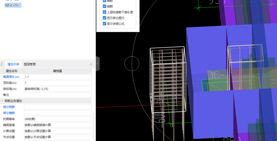 答疑：柱子钢筋遇到条形基础就会被扣减怎么处理？