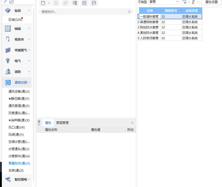 答疑：风管套管