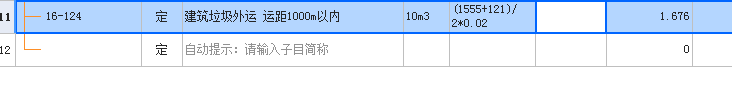 答疑：这个工程量没看懂？ 括号里面的是总工程量， /2*0.02 啥意思？