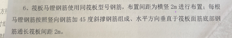 答疑：各位老师 这个马镫钢筋在广联中如何设置