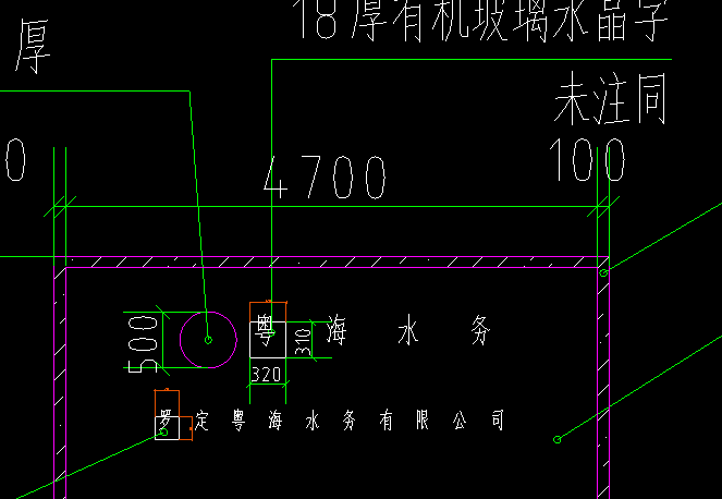 答疑：水晶玻璃字310*320*18mm，材料价35元一个能不能做到？