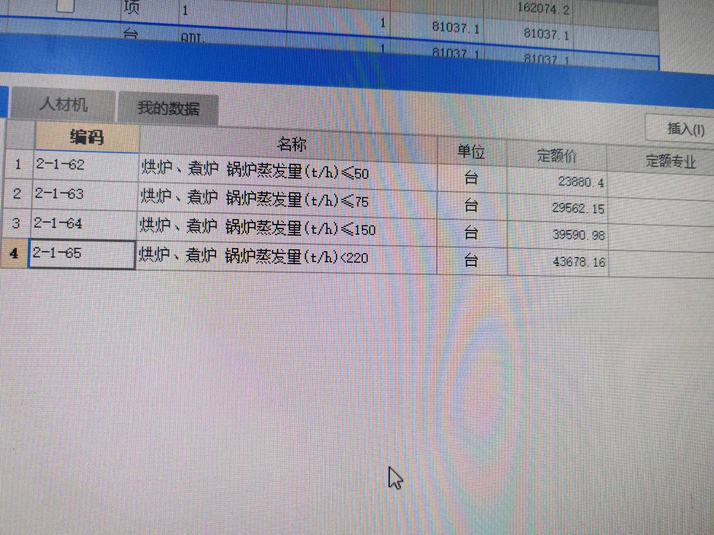 答疑：锅炉烘炉、煮炉