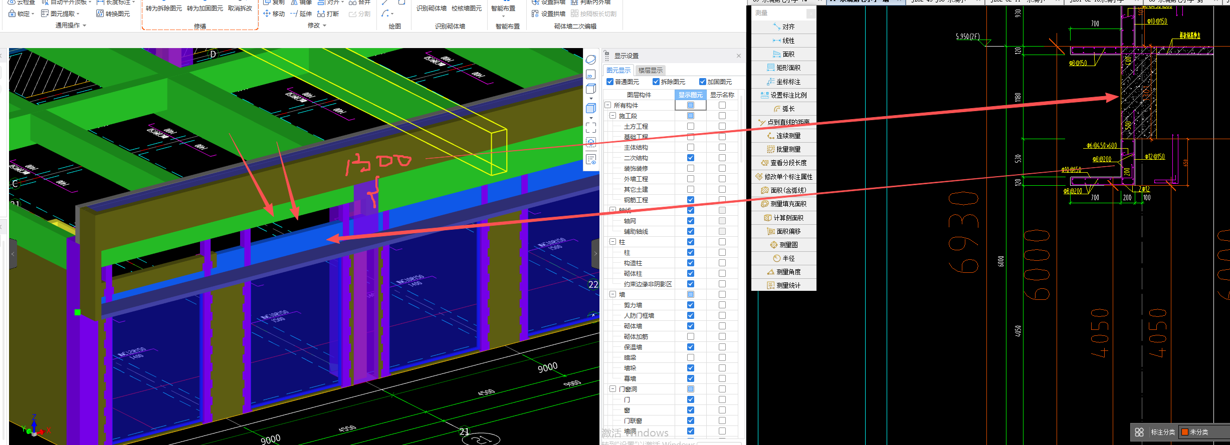 答疑：那些不是1300的梁高 怎么搞，还是说那个区域没东西？