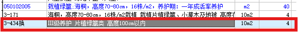 答疑：固定单价合同，施工单位清单内其中一个子目没有做，可以直接在清单内扣减吗？