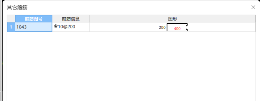 答疑：这个开口箍筋设置对了吗