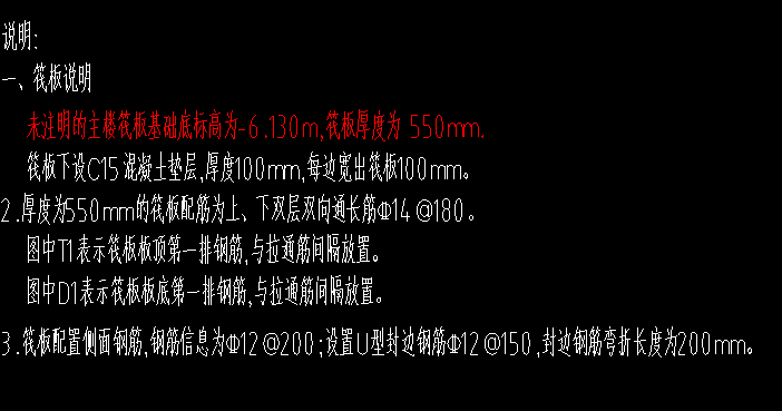 答疑：筏板板底第一排钢筋与拉通筋间隔放置，软件如何布置