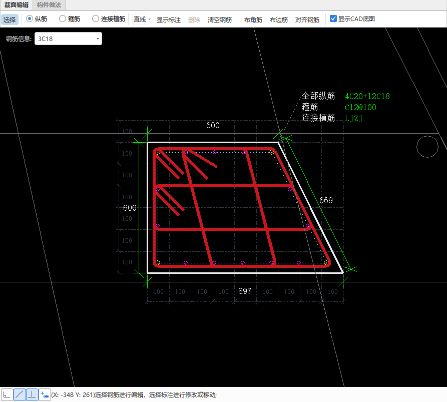 答疑：如图，修改柱尺寸变歪了怎么办？