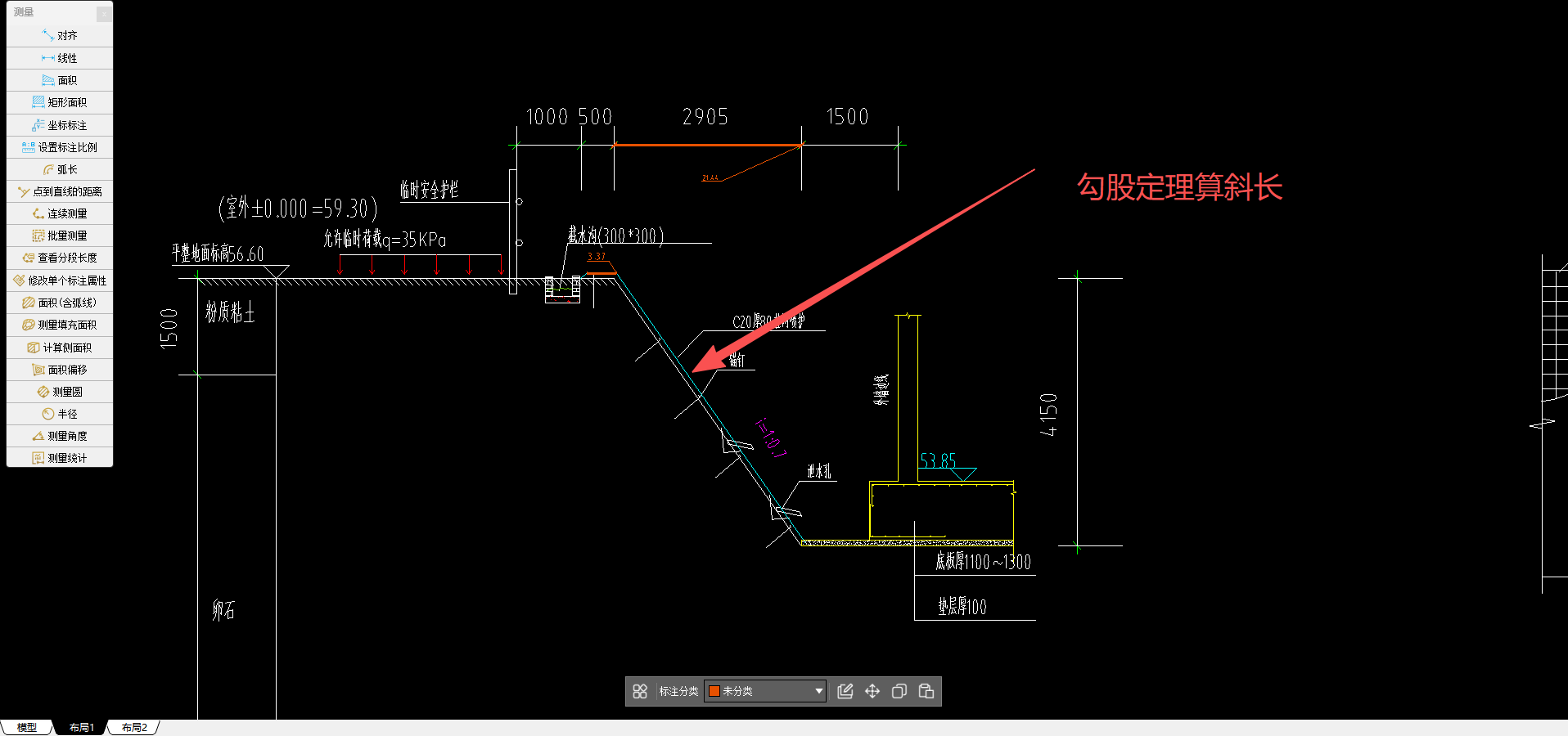 答疑：边坡支护喷射混凝土是斜长×周长吗？周长是里面的线长还是外面的线长？