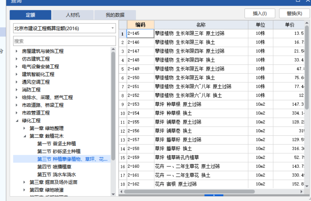 广联达服务新干线