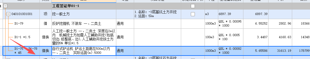 答疑：如图定额是余方弃置么？还是只是挖出来土铲到一边还需要套一次余方弃置