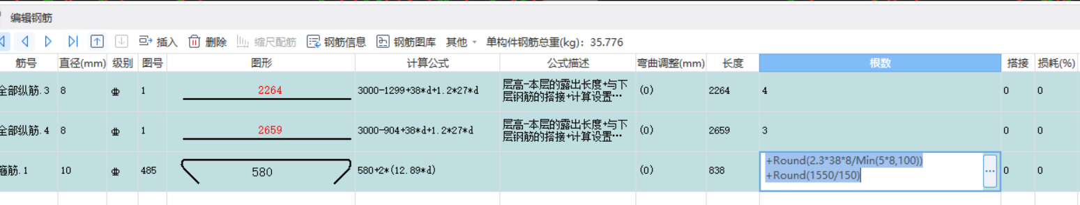 答疑：框架柱的箍筋我明明设置的是间距150，为什么软件自动计算时计算式是这样的