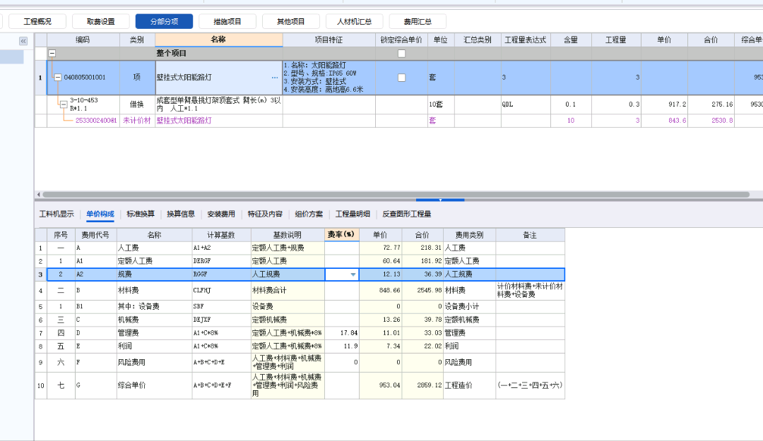 答疑：20定额人工费调整基数怎么看，我的合同是2023年2月1日签订，要不要调整