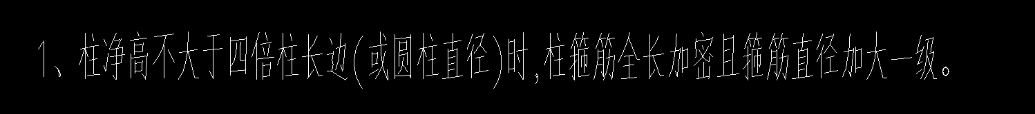 答疑：柱子加大一级 是把12改成13吗