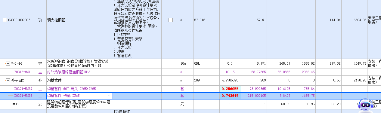 答疑：这里面的沟槽管件289米啥意思，为啥和管道工程量57.91不一样