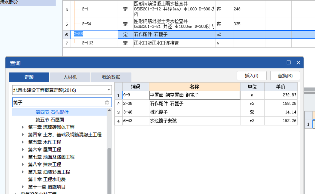 广联达服务新干线
