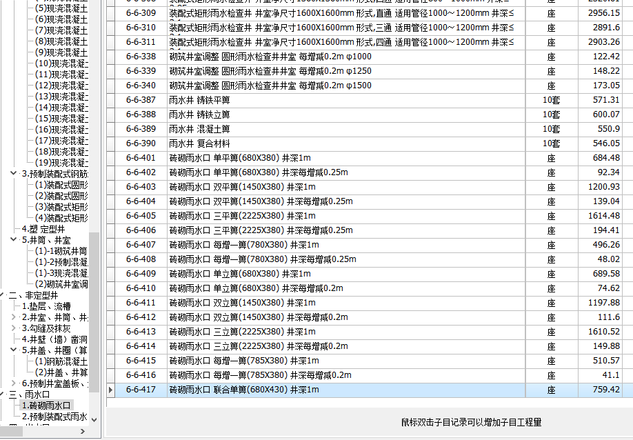 建筑行业快速问答平台-答疑解惑