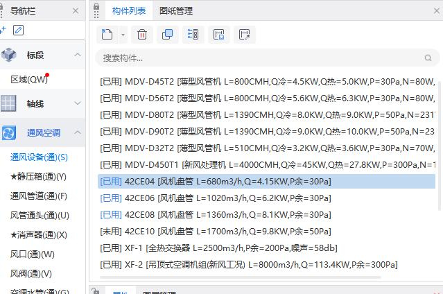 答疑：通风设备构件列表怎么划分楼层处理？