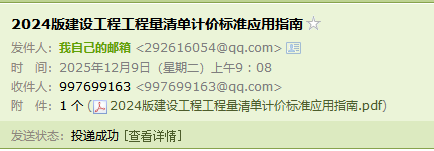 计价标准