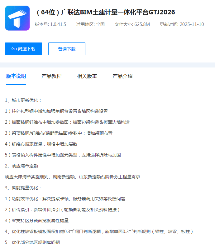 答疑：什么软件里能看到清单规则吗？