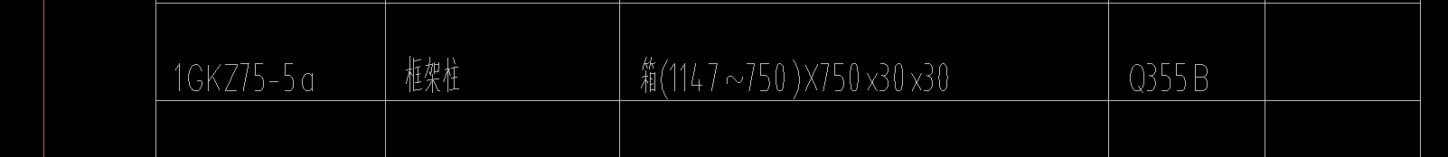 答疑：请问这个截面尺寸怎么看