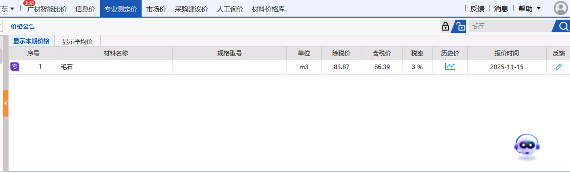 答疑：材料价格