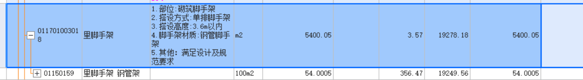 答疑：老师这个层高3.6m,这样套可以吗？砌筑脚手架的工程量怎么计算啊？云南13定额