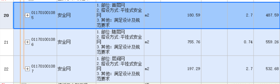 答疑：老师这个工程量怎么计算啊，13定额里面就只写了按照实铺的，我要怎么算啊？