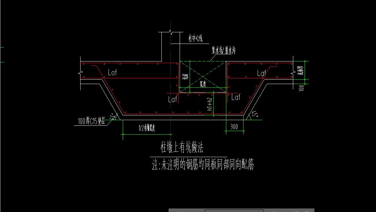 答疑：请问，这种柱墩上集水坑怎么绘制？
