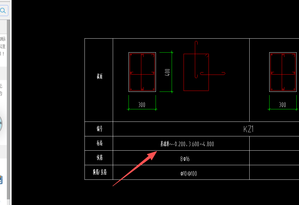 答疑：基础顶到-0.2基础顶不就是-0.2吗
