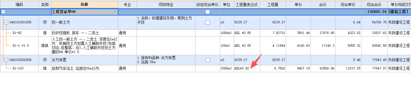答疑：挖土方后进行的余方弃置需要进行虚石方换算么？石方需要么？