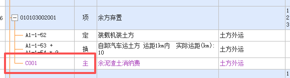 答疑：这是怎么插入的，就一个主材一样的子目
