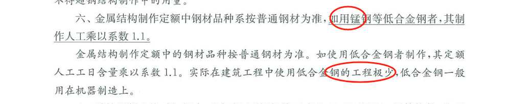 答疑：Q355B是普通钢材，还是锰钢等低合金钢者