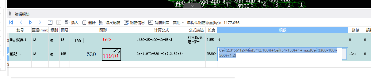 答疑：为什么箍筋的根数计算会显示这样的式子，手算箍筋15根，软件计算30根