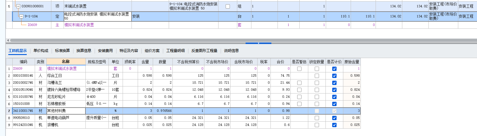 答疑：这个末端试水装置套的对吗