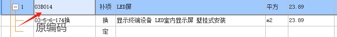 答疑：广联达软件单位工程导出再导入新建项目后项目编码变了怎么回事？