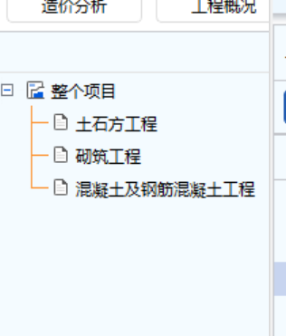 答疑：请问这两个建筑工程装饰工程哪个设置的对（图1和图2是一起的，图3和图4是一起的