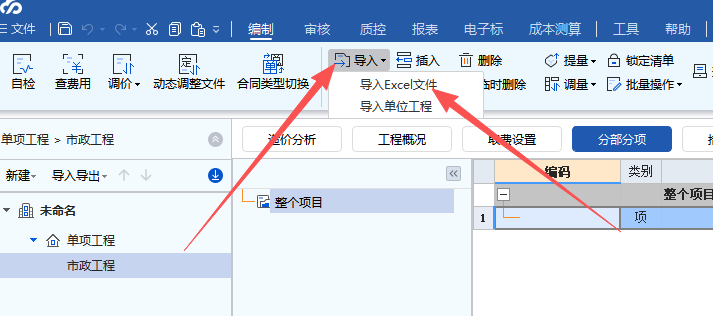 答疑：7.0导入工程文件时只显示文件夹不显示excel表格