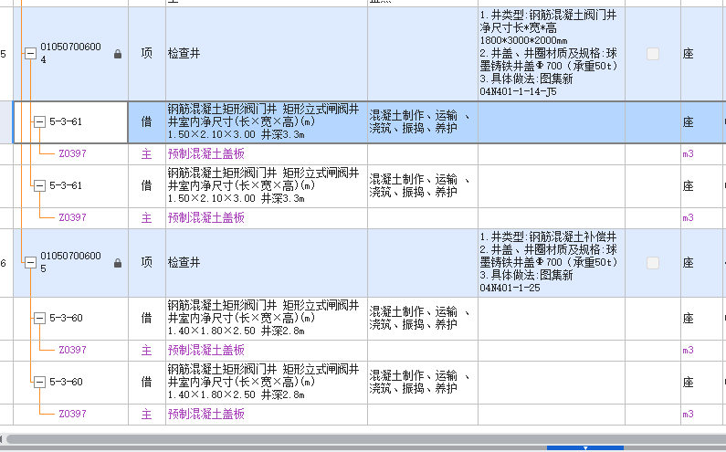 答疑：图片是施工方给的中标价清单里的东西，签的合同是固定单价合同，审核时这个怎么处理